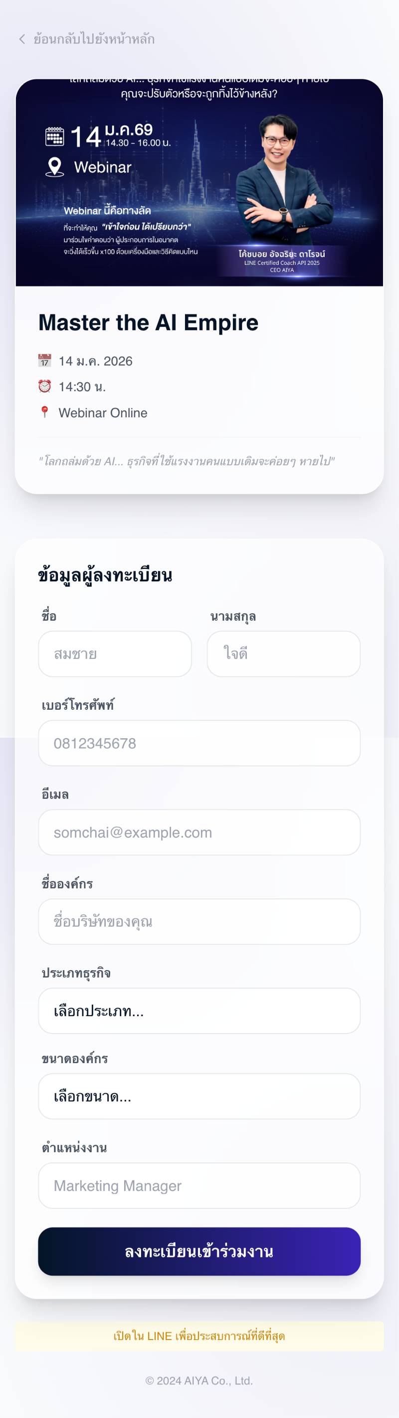 AIYA Register Payment AI preview